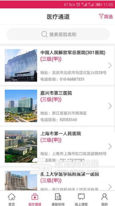 自然资源部于8月3日18时将针对甘肃、青海的地质灾害防御响应提升至Ⅲ级